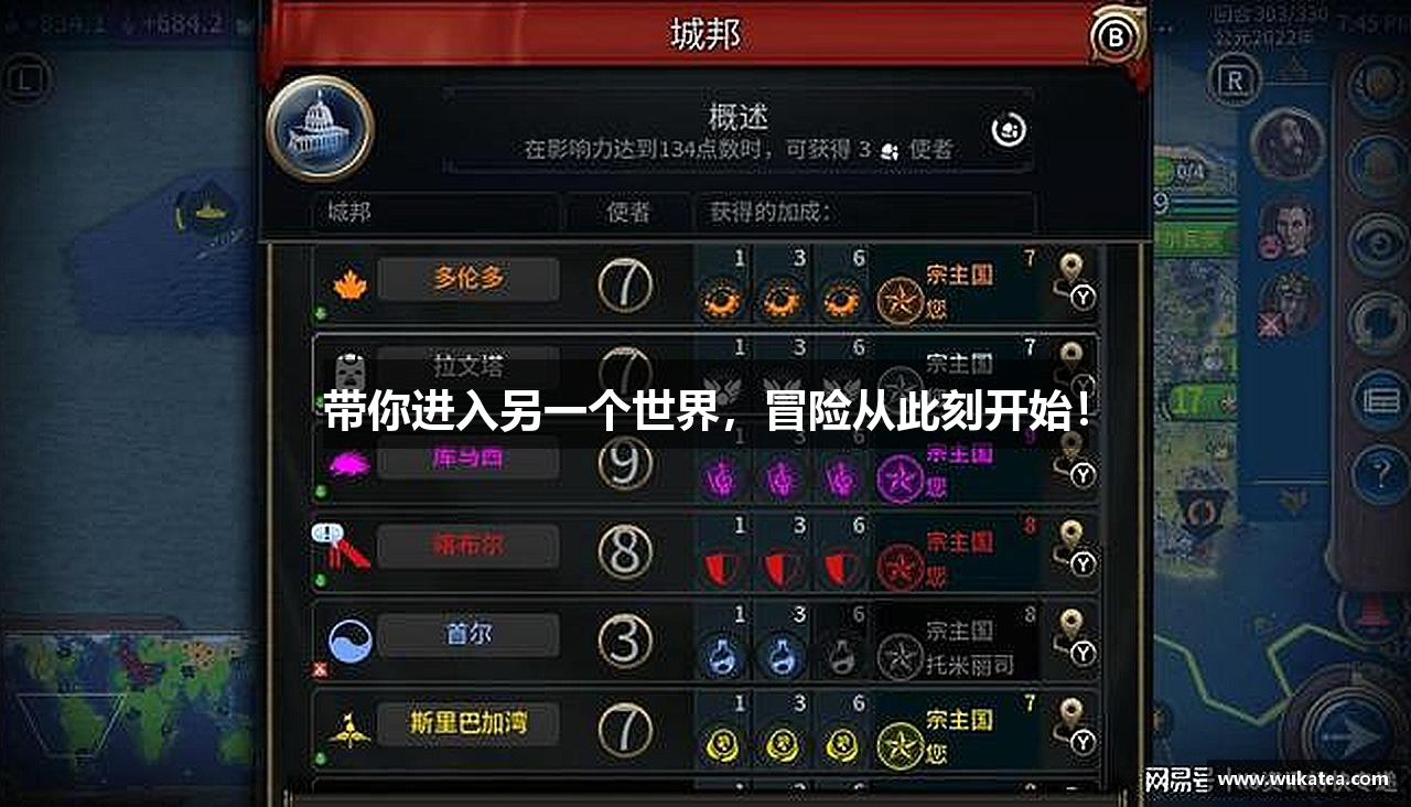 带你进入另一个世界，冒险从此刻开始！